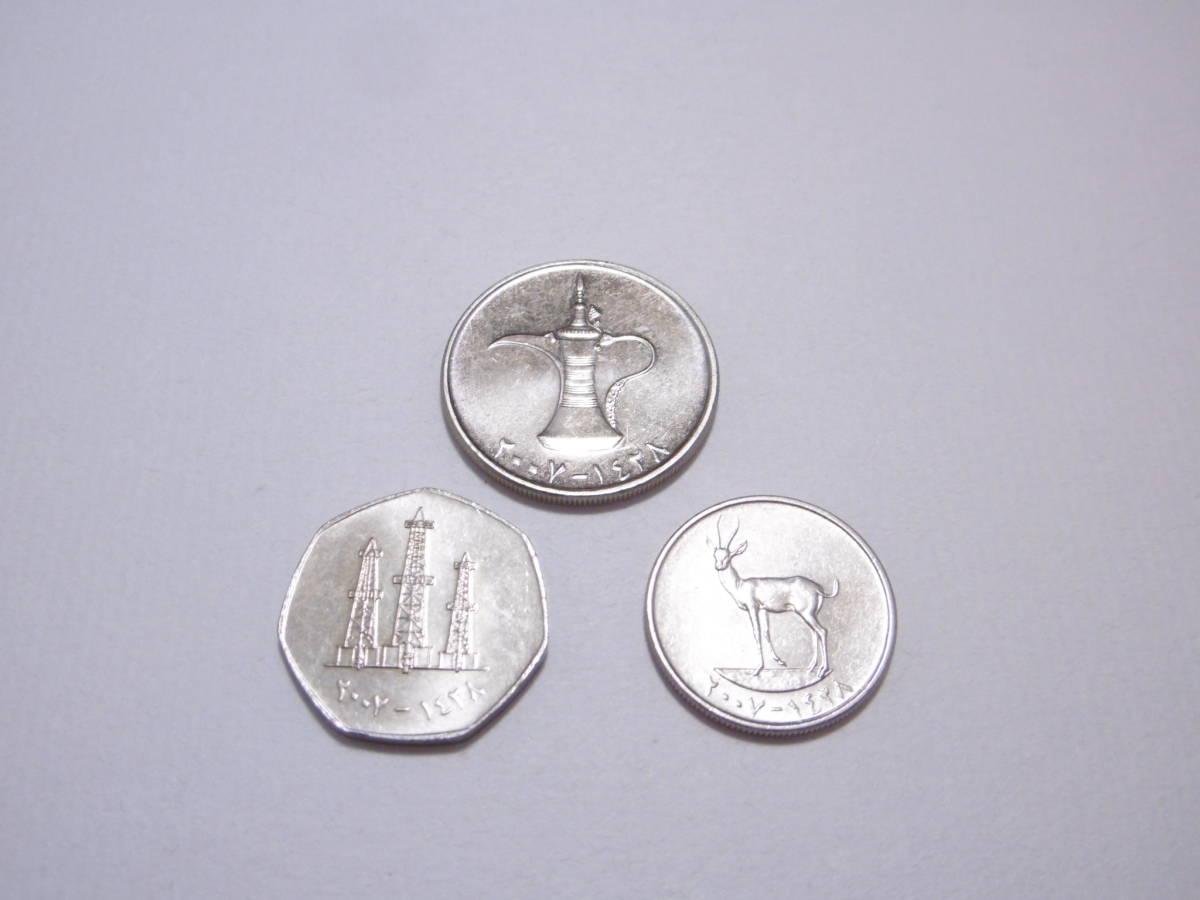 ドバイの硬貨　コイン　1ディルハム　50フィルス　25フィルス　3枚セット　ピカピカ_画像1