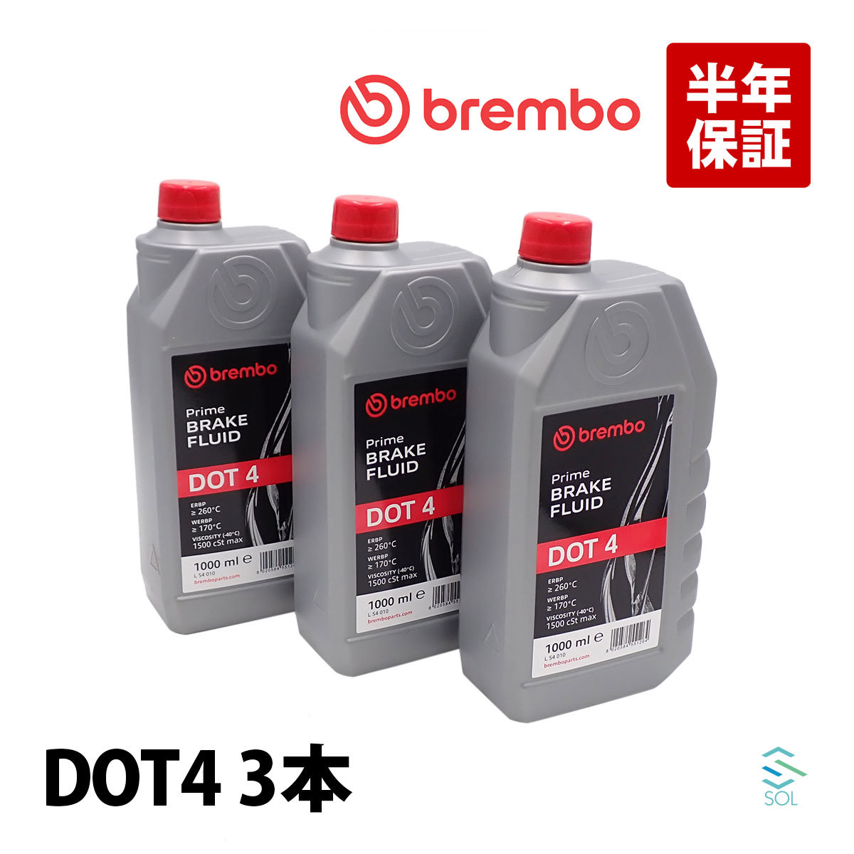 brembo DOT4規格使用車全般 ブレーキフルード DOT4 3本 1000mL 1.0L 出荷締切18時 ブレンボ ブレーキオイル L54010_画像1