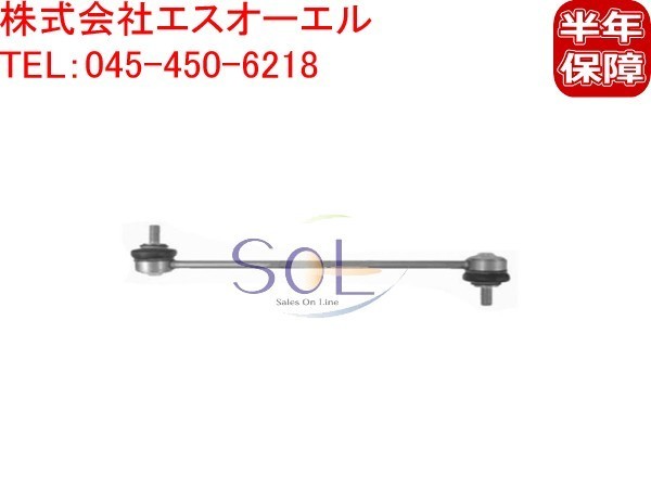  Audi A1 8XCZE 8XCAX 8XCPT 8XCTH front stabilizer link rod stabi link left right common 6Q0411315F 6Q0411315D shipping deadline 18 hour 
