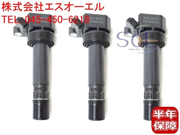 ダイハツ ハイゼット(S320V S321V S330V S331V S330W) テリオスキッド ルキア(J111G J131G) イグニッションコイル 3本セット 90048-52126_画像1