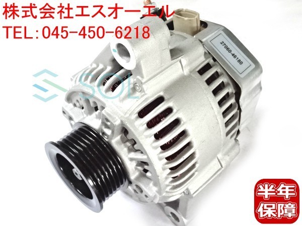 トヨタ マーク2 チェイサー クレスタ(JZX100 JZX105) ソアラ(JZZ31) オルタネーター 27060-46180 コア返却不要 出荷締切18時_画像1