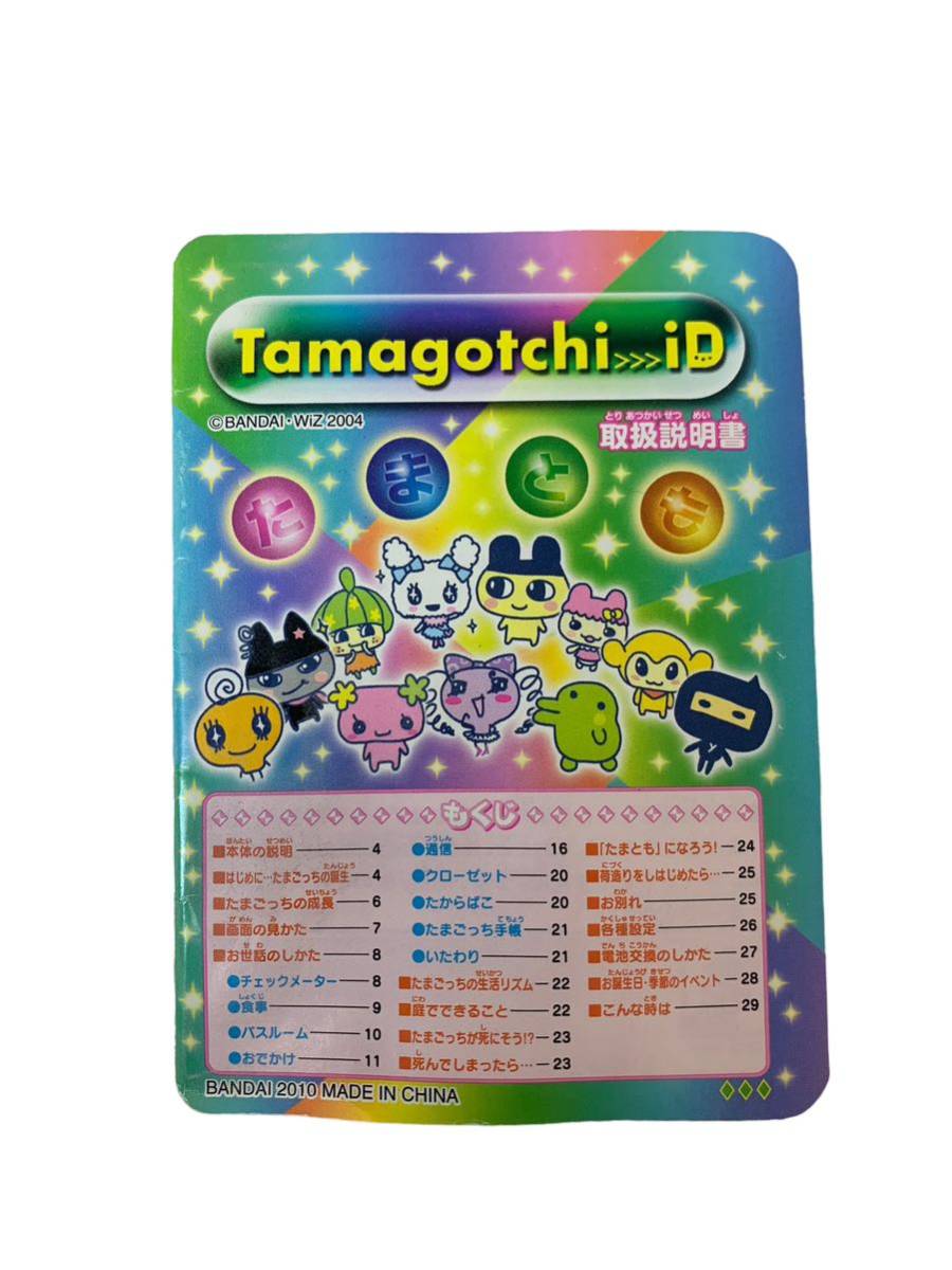 Tamagotchi ID たまごっちiD バンダイ BANDAI ピンク 箱付き 動作品_画像5