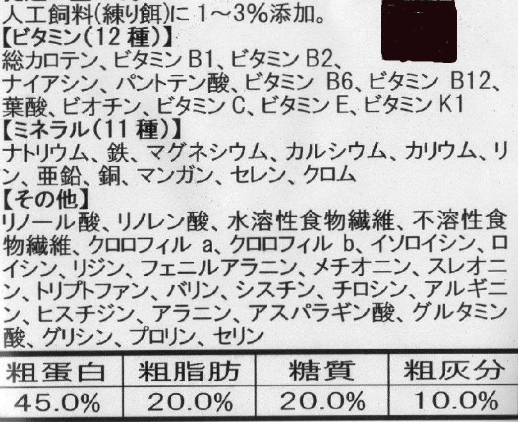 粉末クロレラ クロレラパウダー　 100g　 みじんこ　メダカ　ミジンコ　など　