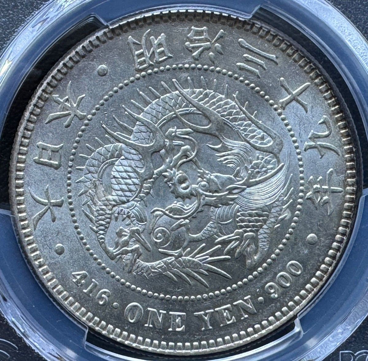 旧 1円銀貨 明治39年 (1906)PCGS MS61