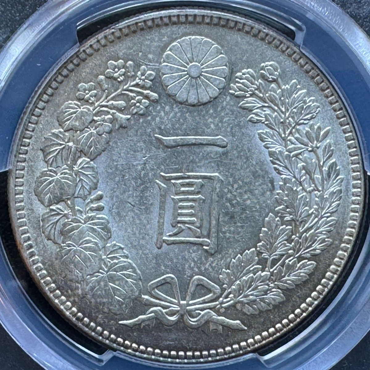 旧 1円銀貨 明治39年 (1906)PCGS MS61