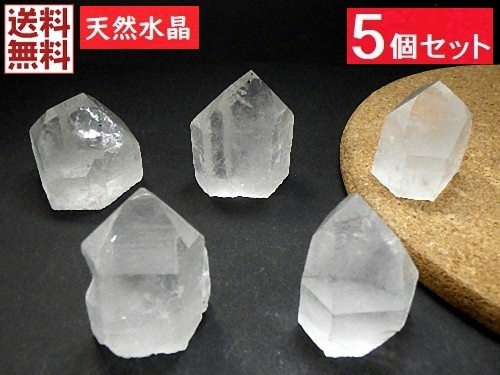 天然水晶 ５石セット 水晶ポイント 石英 原石 クリスタルクォーツ 結晶 Crystal Quartz ブラジル直輸入 全国送料無料 No08_画像1