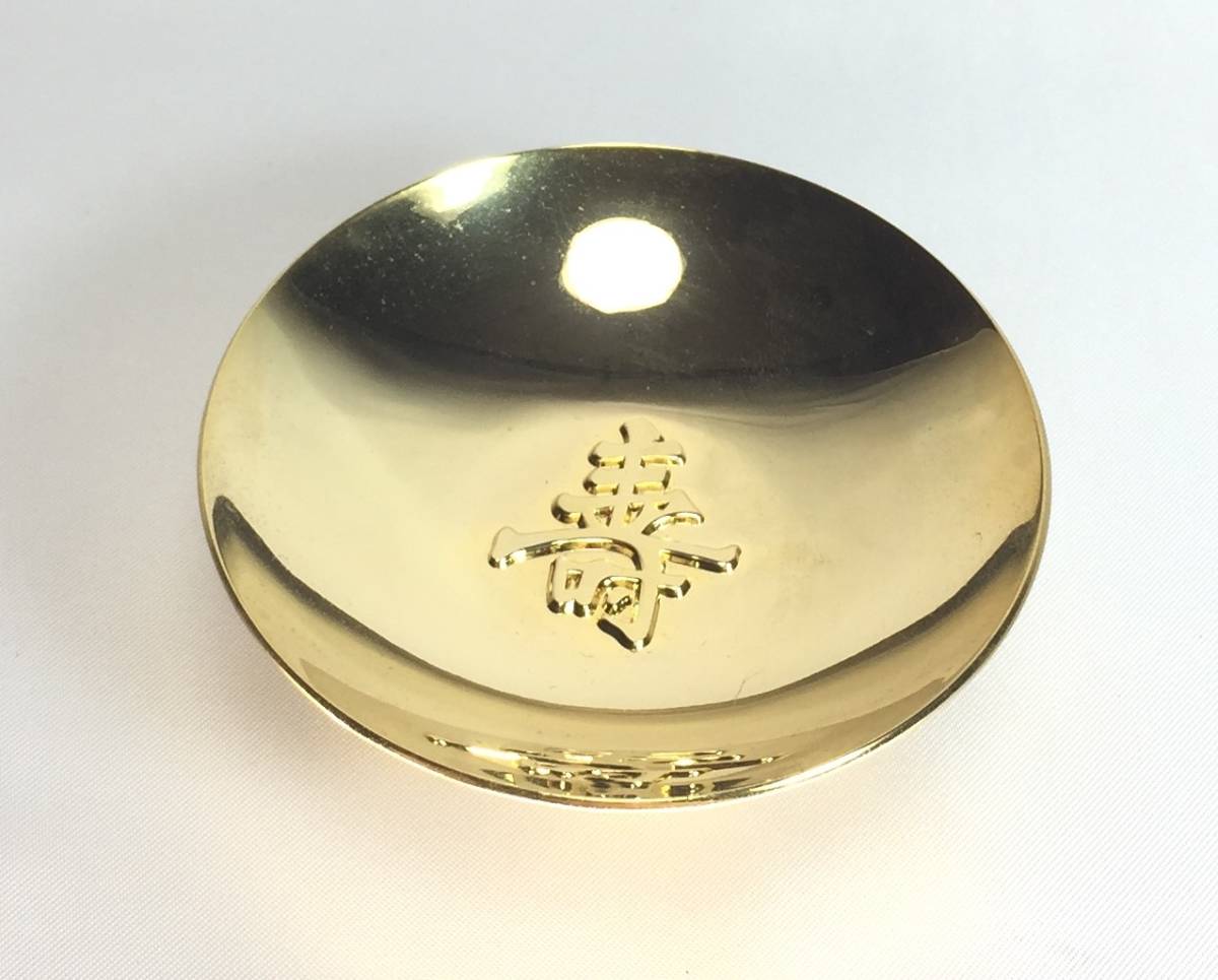 寿盃(24kgp)金メッキ/ゴールドカラー/盃/金杯/酒器/お猪口 寿盃(24kgp)金メッキ/ゴールドカラー/盃/金杯/酒器/お猪口