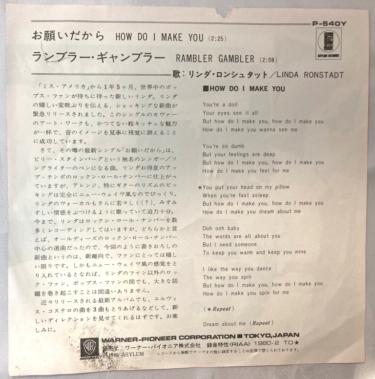 Linda Ronstadt How Do I Make You/Rambler Gambler(リンダ・ロンシュタット - お願いだから)【EP/日本盤/試聴検品済】Rock/Pop/7inch_画像4