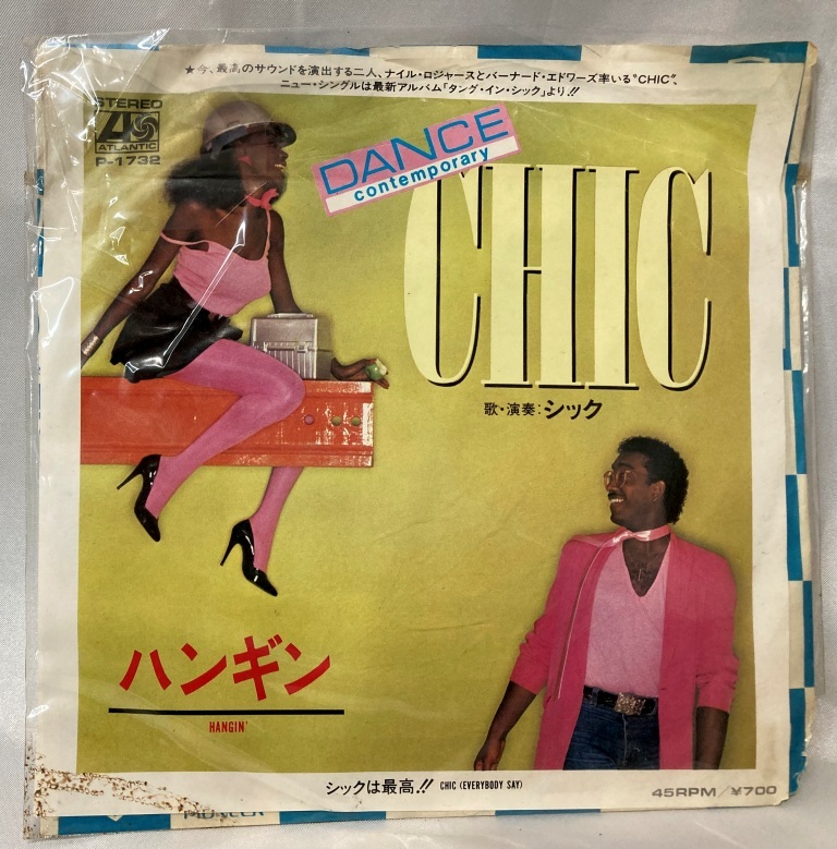 Chic Hangin'(シック - ハンギン)【EP/日本盤/試聴検品済】Funk/Soul/Disco/7inch_画像1