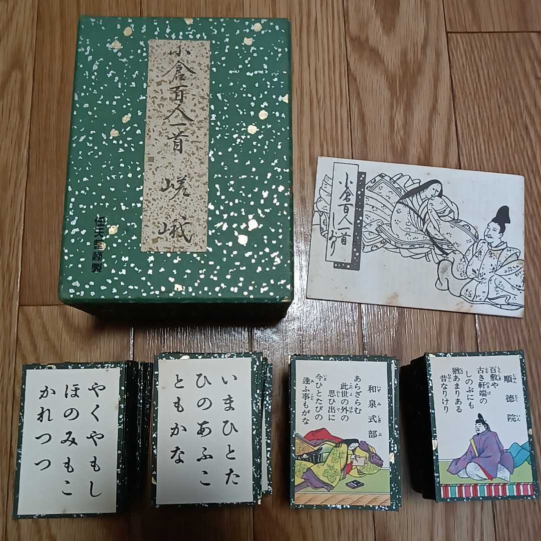 ◇昭和レトロ 当時モノ 任天堂 百人一首「嵯峨」 0119-B1Y-Ya2 ◇昭和レトロ 当時モノ 任天堂 百人一首「嵯峨」 0119-B1Y-Ya2