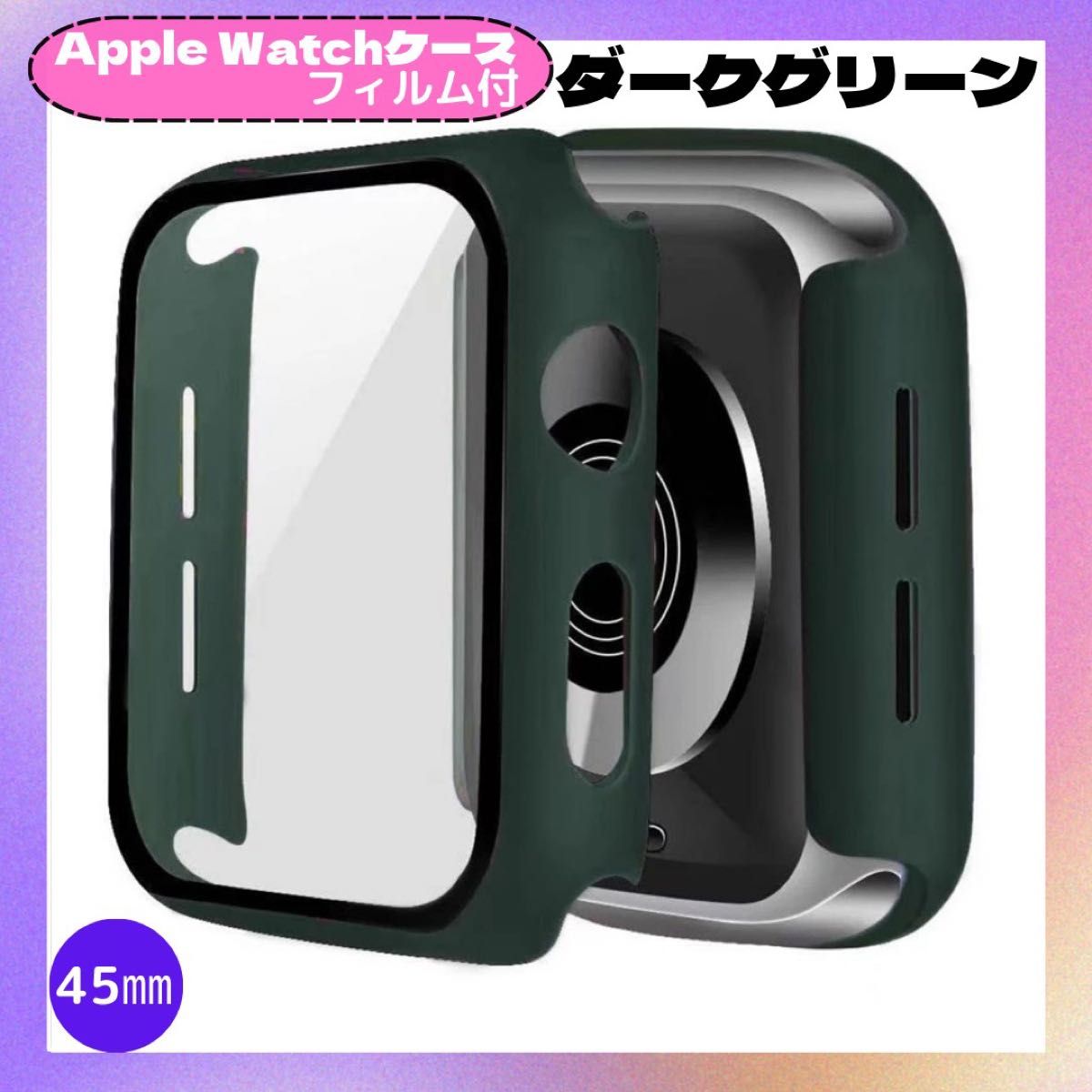 AppleWatch カバー アップルウォッチ ケース 7  45㎜ ダークグリーン