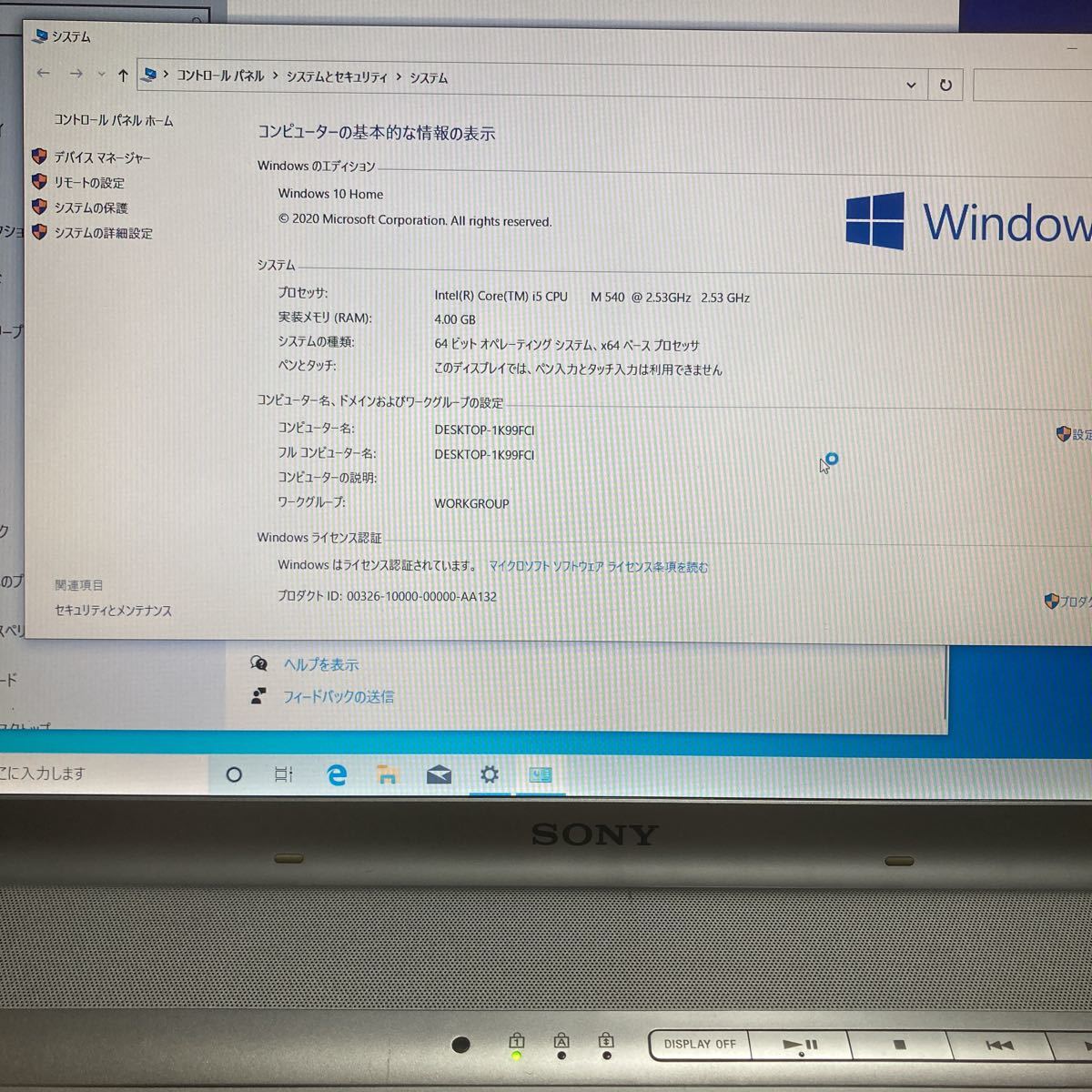 SONY VPCF11FJ CPU Corei5 M540 HDD 320GB メモリ8GB OS Windows10 64BIT_画像4