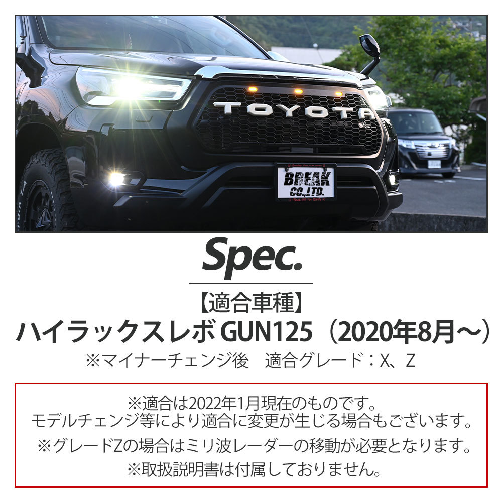 ハイラックス グリル フロントグリル ハイラックスレボ GUN125 後期 HILUX REVO レボ カスタム パーツ ラプターグリル ロゴ 無_画像8