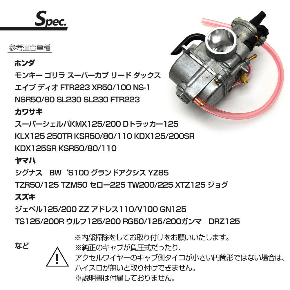 PWK28 タイプ キャブレター SL230 FTR223 XR230 KDX125SR TW200 TW225 セロー225 XTZ125 NSR50 エイプ モンキー キャブレーター_画像7