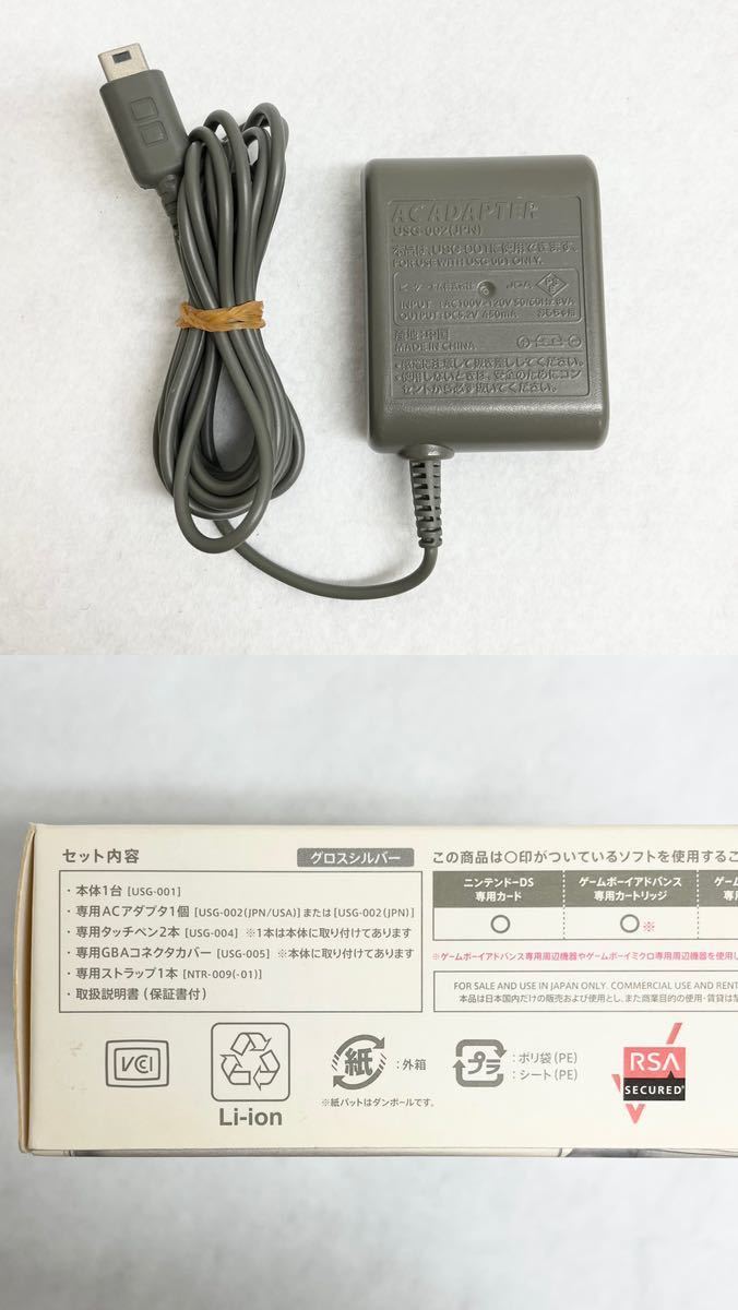 Nintendo ニンテンドー DS Lite 本体［USG-001］グロスシルバー+カセット3種 おまとめ 動作確認済 箱・ケース・充電器付き_画像9