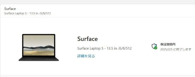 未使用品 Microsoft Surface Laptop5 R1S-00020 Core i5 メモリ8GB SSD512GB 