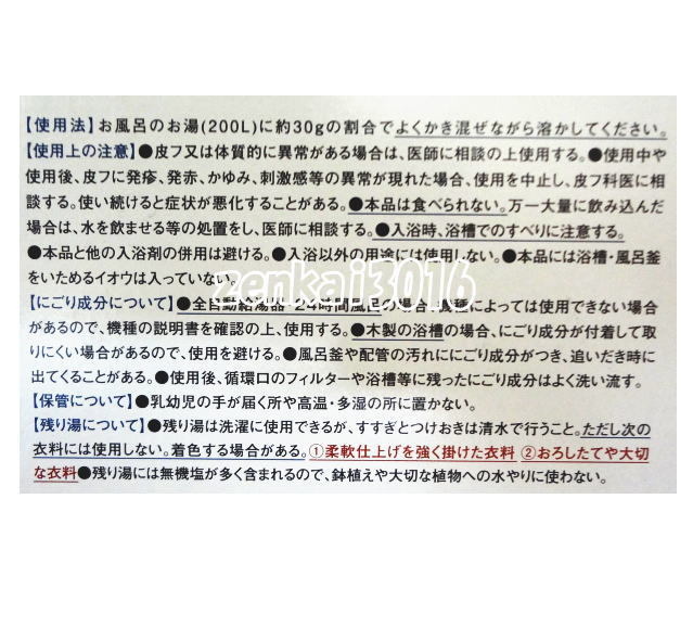 ＼＼新品即納／／☆★バスクリン♪日本の名湯♪旅気分で選べる15種！82包入×2箱！疲労回復♪肩こり♪冷え性♪腰痛♪神経痛♪★！！の画像4