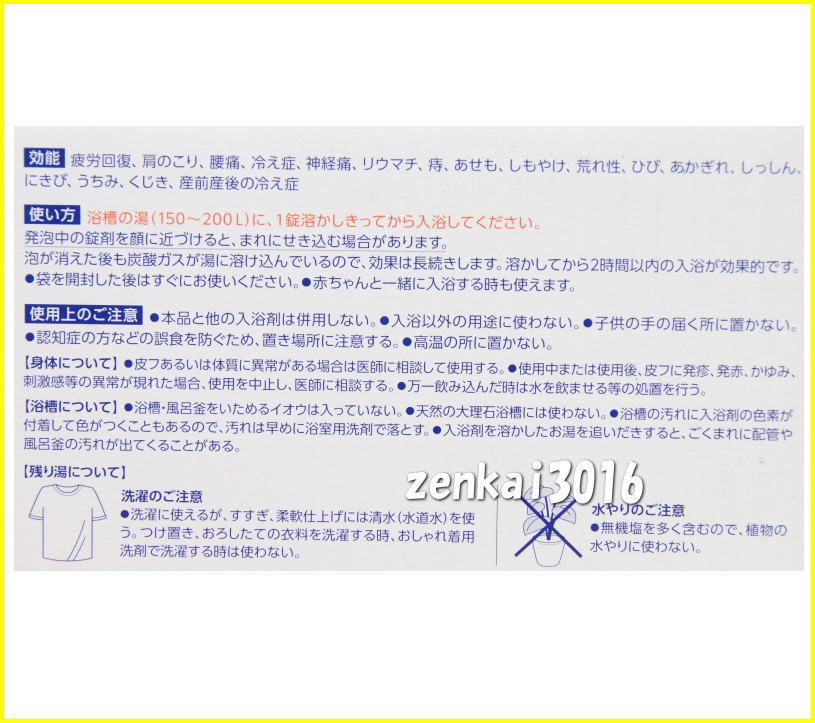 ＼新品未使用／薬用入浴剤♪炭酸力のバブ♪9種の香り72錠×４箱♪腰痛！肩こり！冷え性!今日の疲れをリフレッシュ！！！_画像5