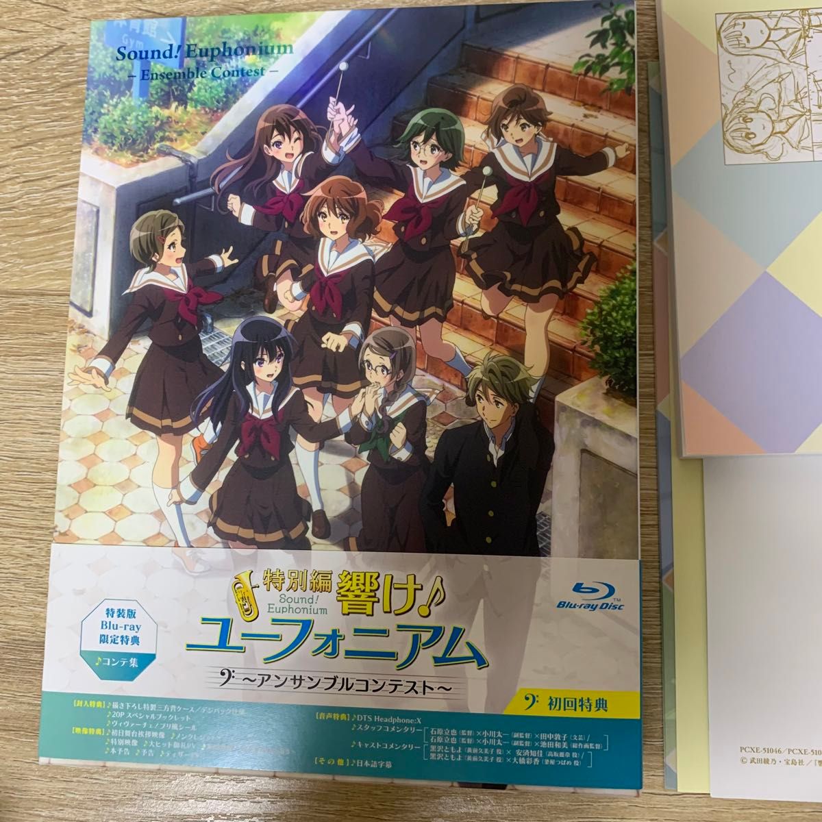 特別編 響け ユーフォニアム〜アンサンブルコンテスト〜(数量 特別編 響け ユーフォニアム〜アンサンブルコンテスト〜(数量