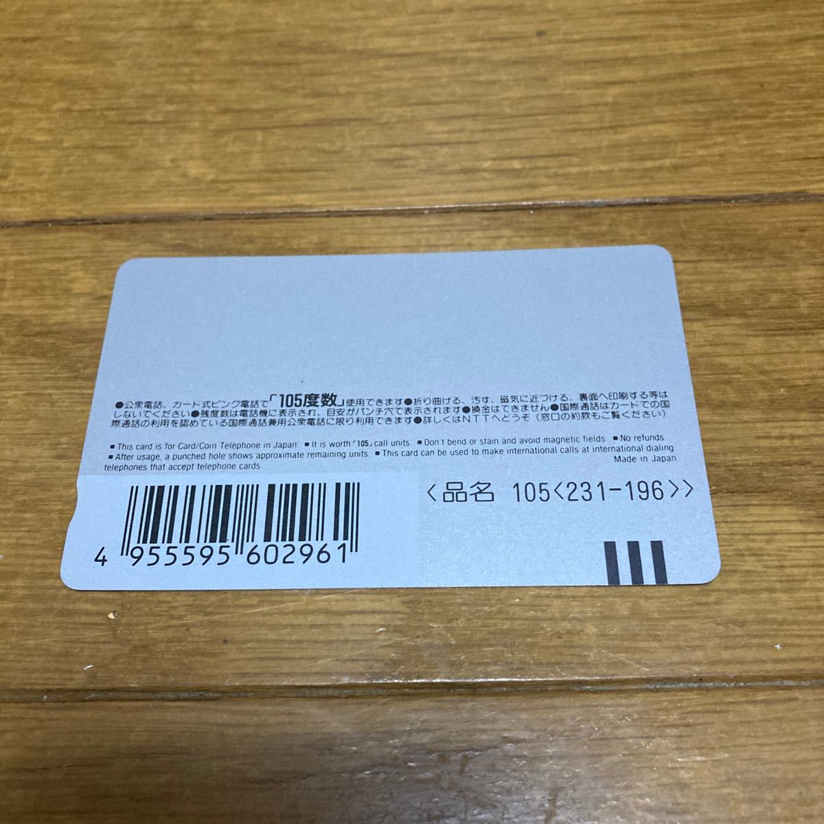 未使用 105度数 1997 正月 賀正 干支 新年 門松 縁起物 コマ 羽根つき 羽子板 鶴 大入り袋 テレホンカード 干支 テレカ 招福 牛 丑 十二支_画像2