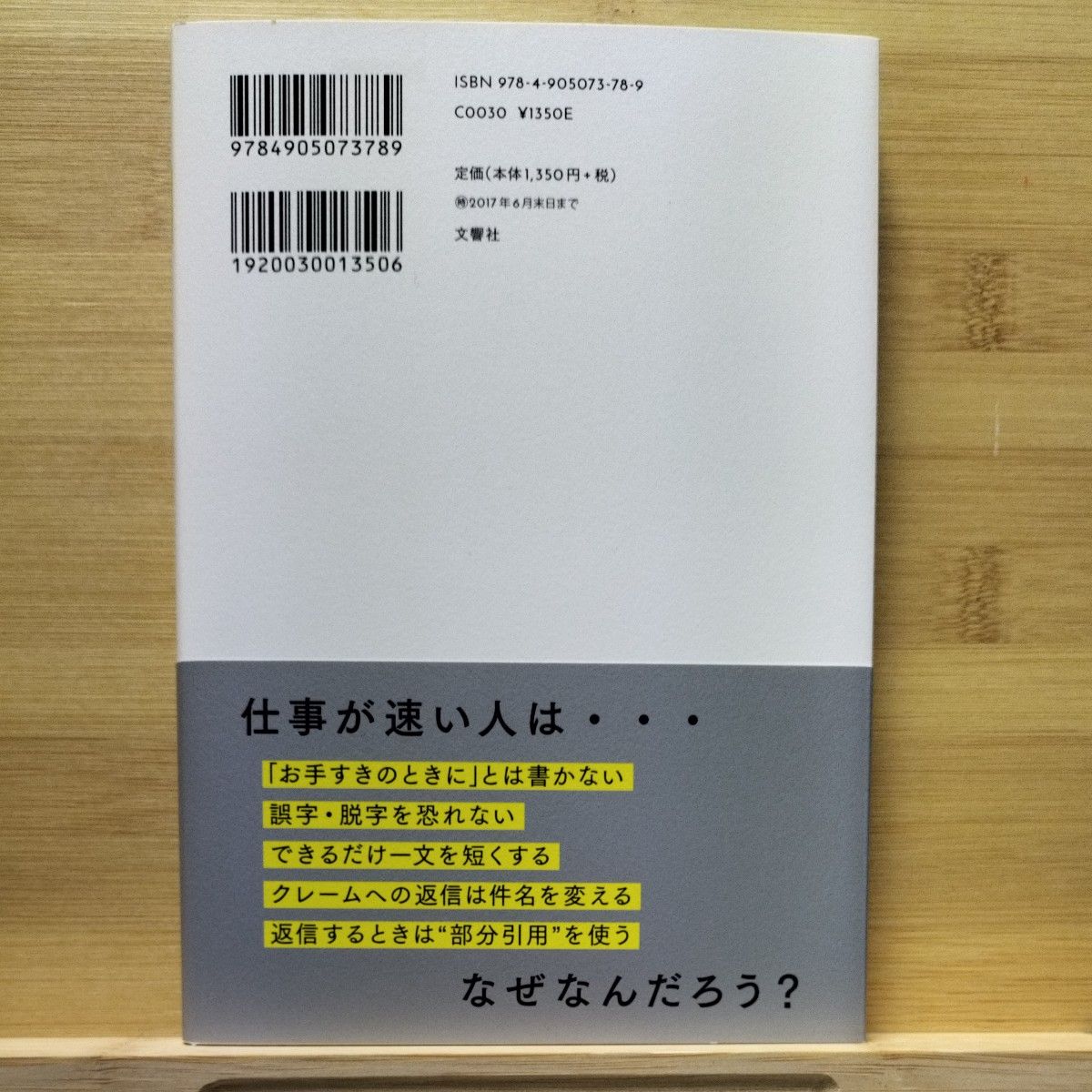 仕事が速い人はどんなメールを書いているのか