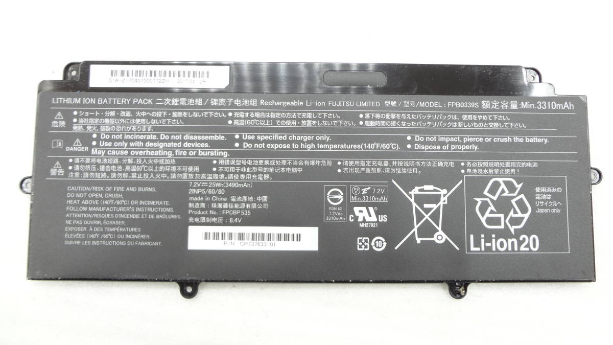 １円～純正バッテリ 富士通 FUJITSU LIFEBOOK U937/Pなど用 FPB0339S 7.2V 25Wh(3490mAh) 中古動作品（ｗ327）_画像1