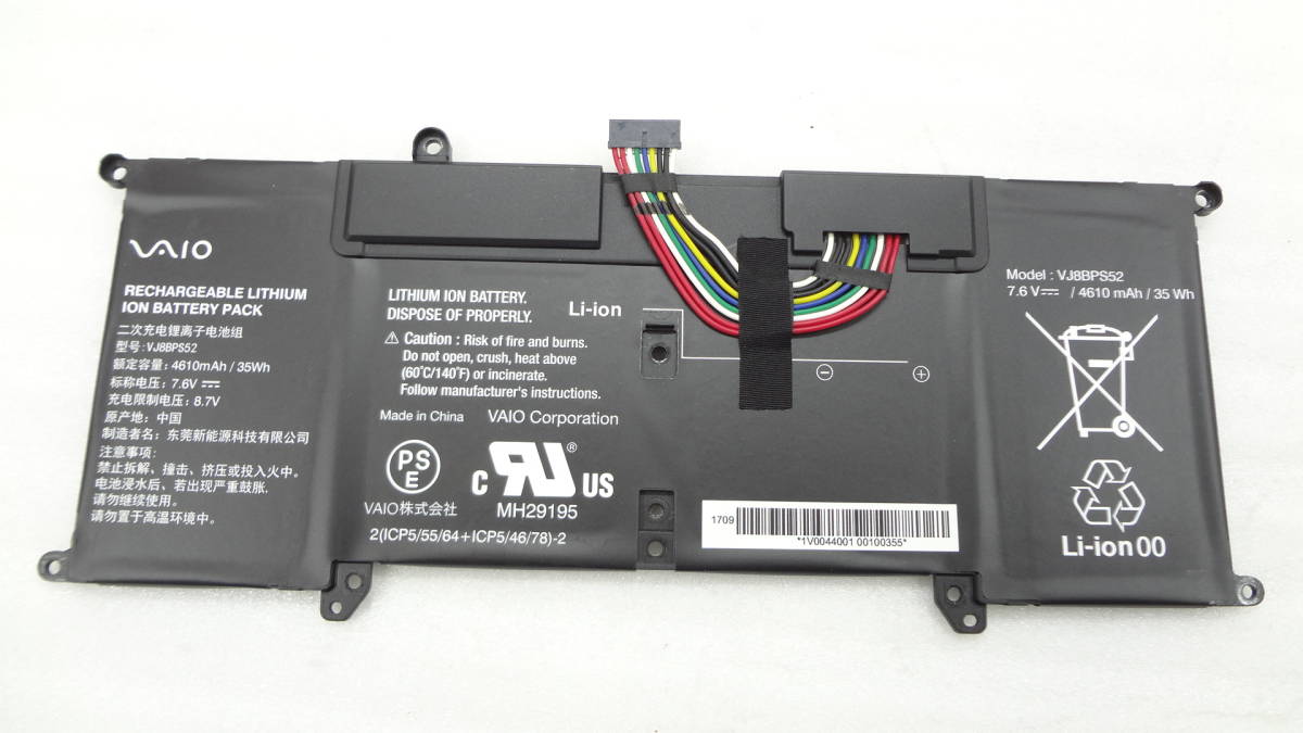 純正バッテリ SONY VAIO VJPF11など用 VJ8BPS52 7.6V 4610mAh 35Wh 中古動作品（ｗ330）_画像1