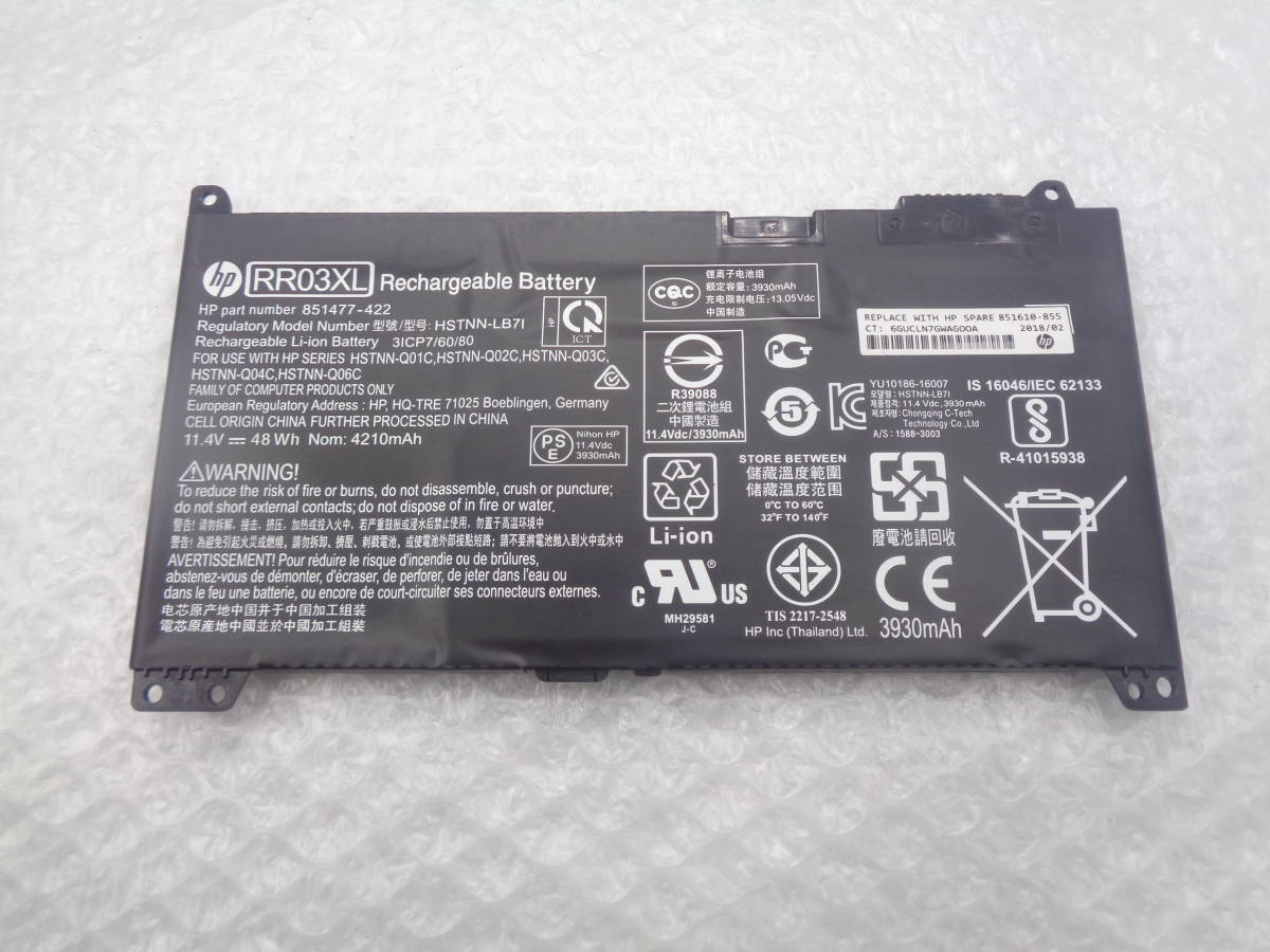 複数入荷 HP ProBook 470 G5 など用 純正バッテリー RR03XL 851477-422 HSTNN-LB71 11.4V 48Wh 中古動作品(N210)_画像1