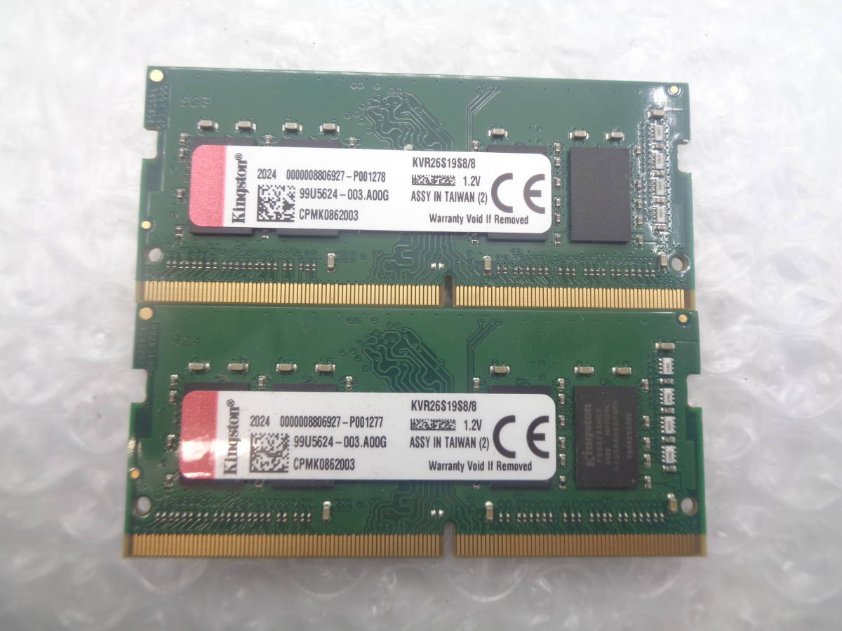 ノートパソコン用メモリ Kingston KVR26S19S8/8 DDR4 PC4-2666V 8GB ｘ 2枚セット 中古動作品(M251)_画像1