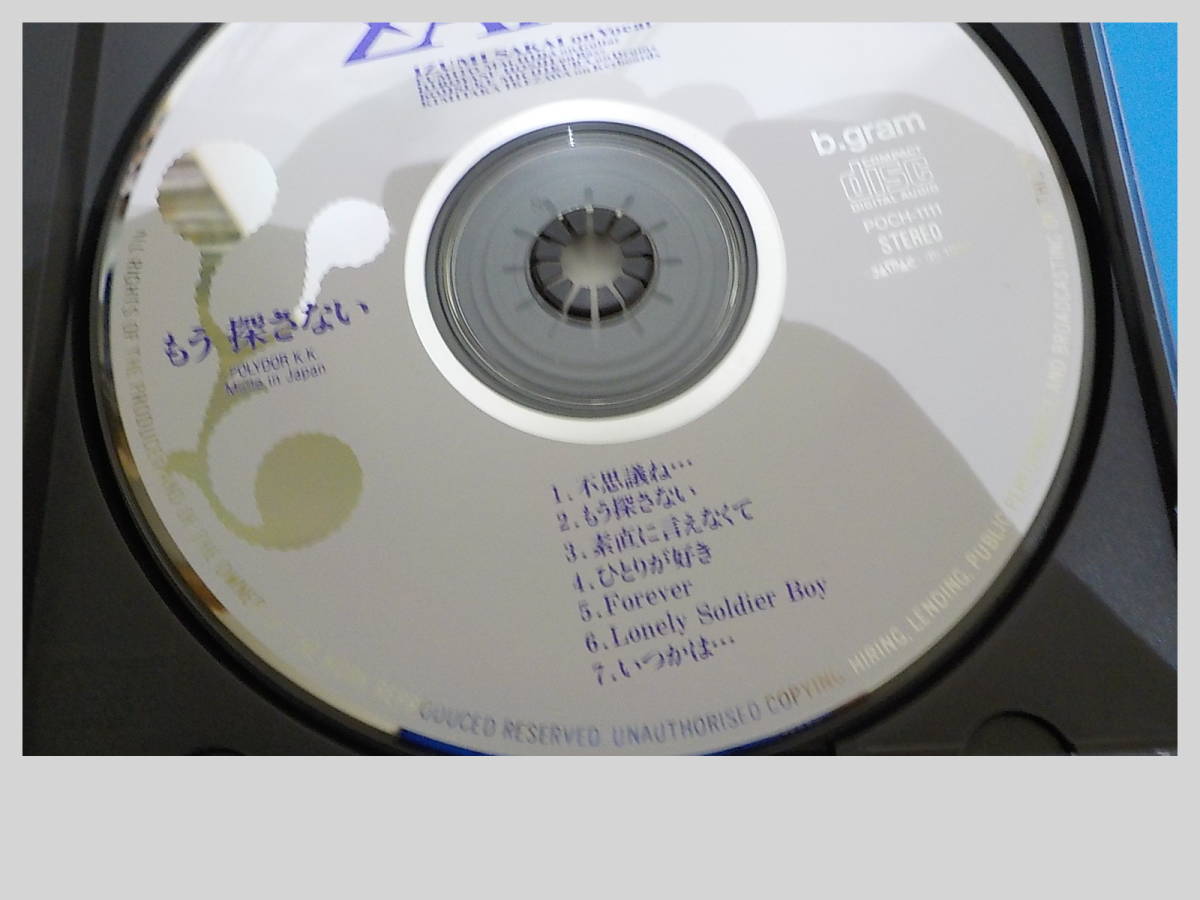 ZARD もう探さない b.gram盤 POCH-1111 CDアルバムの画像3