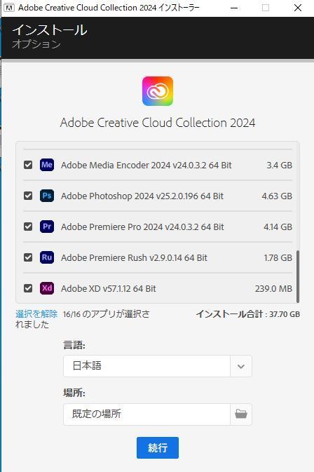 2024年版！16点セット Windows10/11 64BIT専用/アドビ/アクロバット/プレミアプロ/アフターエフェクト/フォトショップ/イラストレーター_画像5