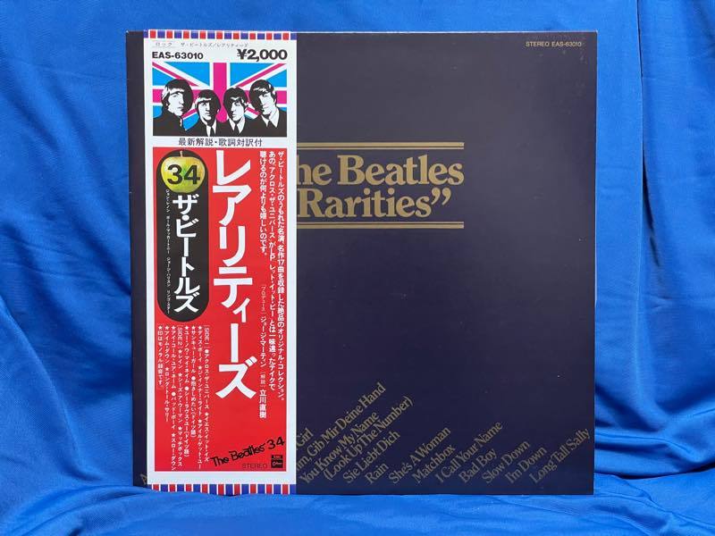 LP The Beatles ビートルス "Rarities"_画像1