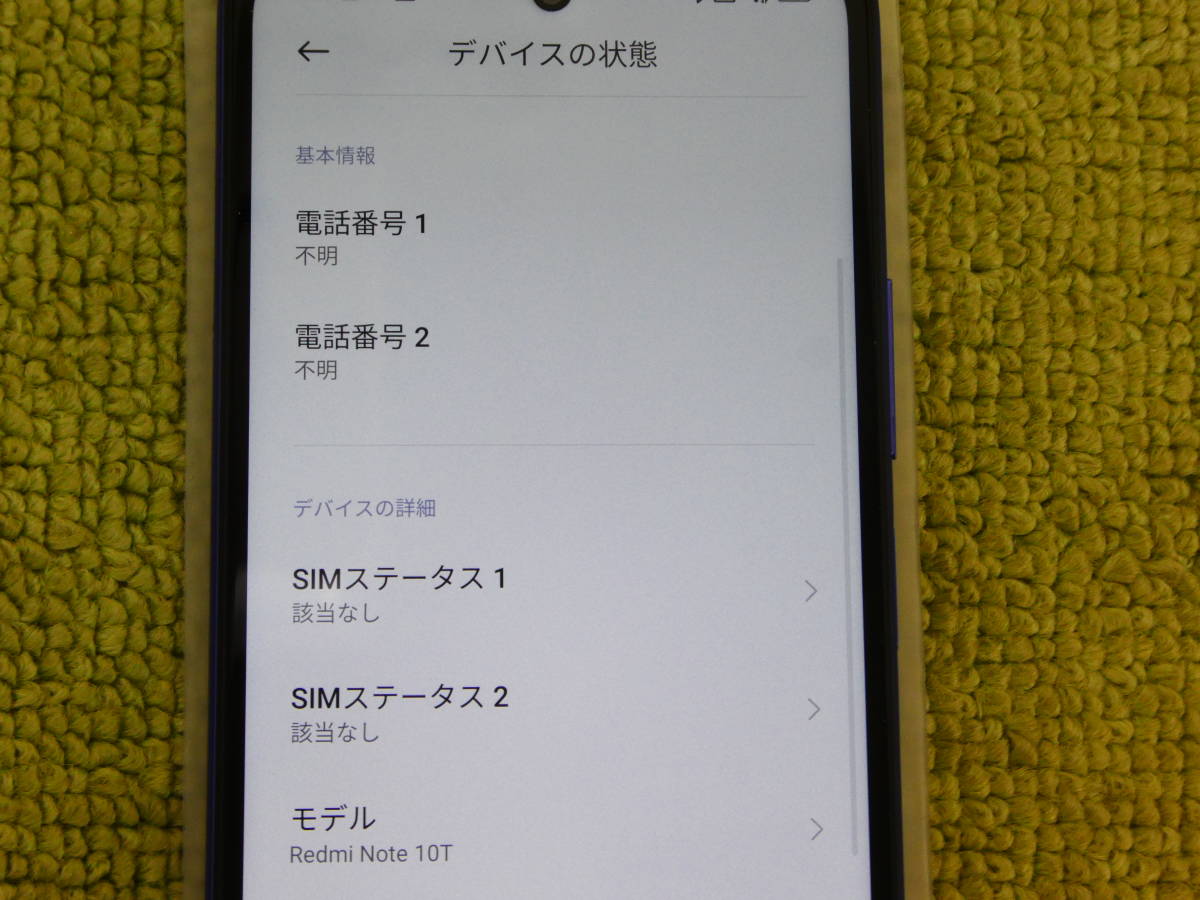 180-A15) 中古品 Xiaomi Redmi Note 10T ナイトタイムブルー 制限〇 SIMロックなし 動作OK_画像7