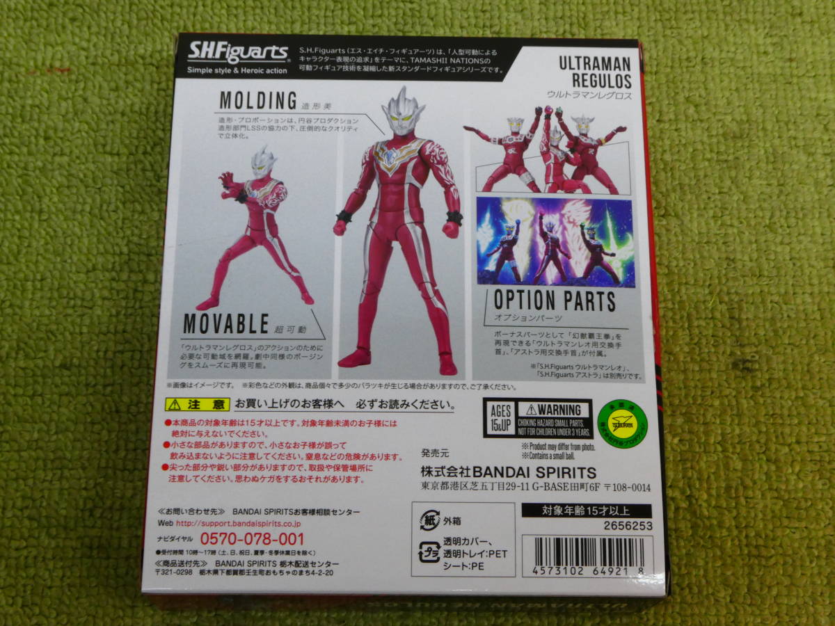 098-B92) 中古品 S.H.Figuarts ウルトラマンレグロス フィギュア ウルトラギャラクシーファイト 運命の衝突 バンダイ 魂ウェブ商店_画像9