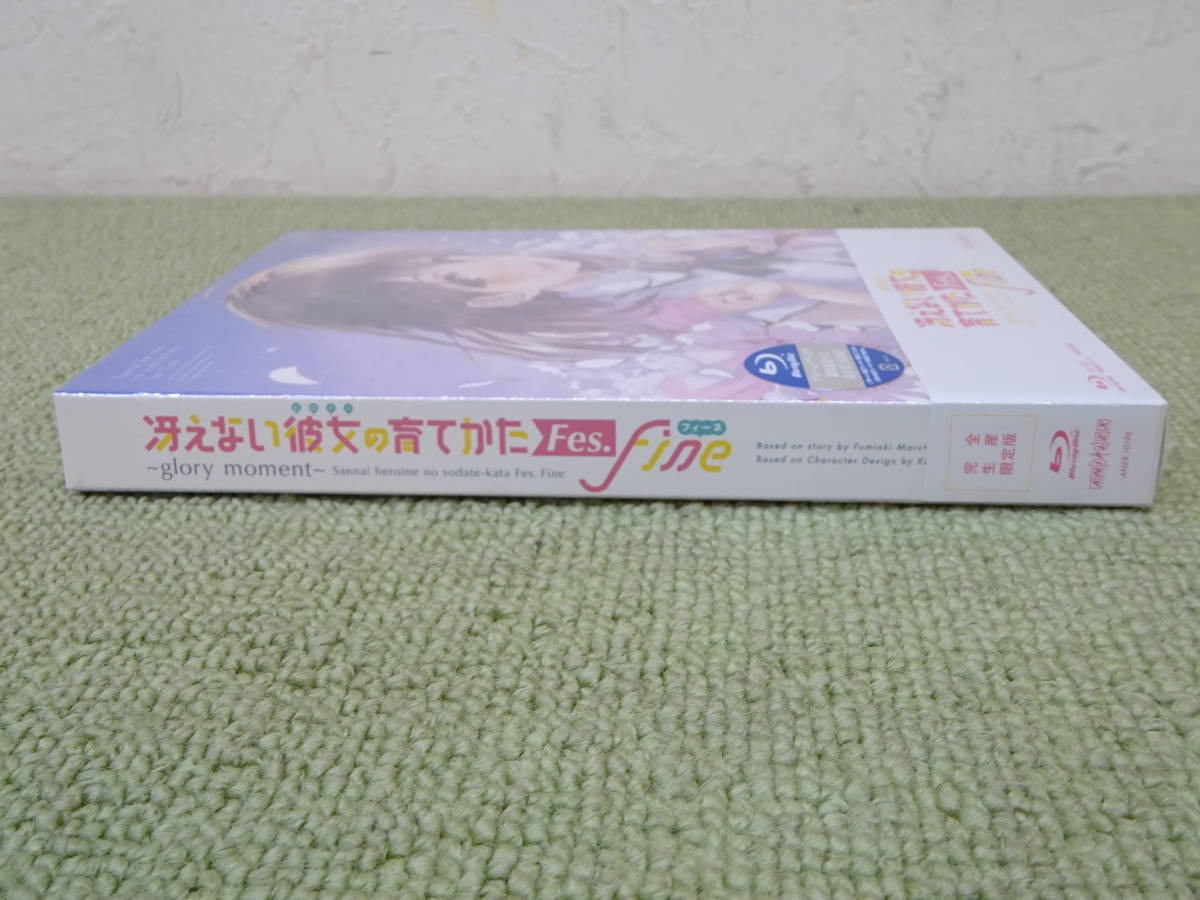 030-E32) 未開封品 Blu-ray 冴えない彼女の育てかた Fes. Fine ～glory moment～ 完全生産限定版 アニプレックス ブルーレイ 冴えカノ_画像3