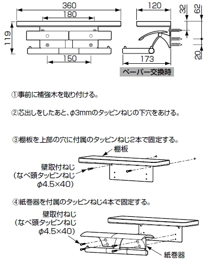 スタイリッシュな棚付二連紙巻器　マットタイプ　木製棚カラー3色よりお選びいただけます。_画像4