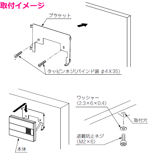 店舗や飲食店などに　プライバシーを守り心地よい空間に　トイレ用擬音装置　サウンドデコレーター　露出型・電池式_画像5