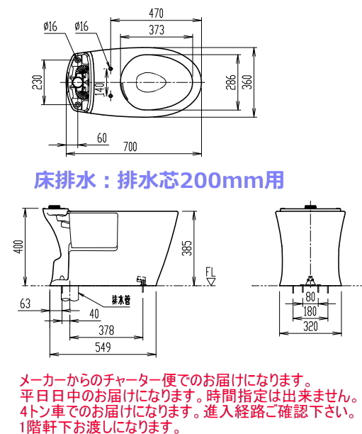 LIXIL・INAX（リクシル・イナックス）　アメージュシャワートイレ用便器のみ　【床排水・排水芯200ミリ用】　YBC-Z30S