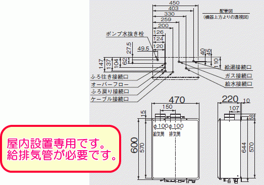 屋內(nèi)設(shè)置形FF方式のガスふろ給湯器　　24號　オートタイプ　リモコン付