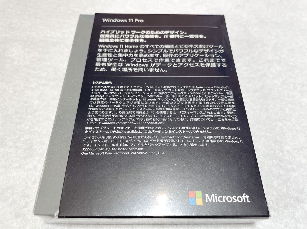 新品未開封 製品版 Windows 11 Pro 64bit 日本語 通常版 (HAV 新品未開封 製品版 Windows 11 Pro 64bit 日本語 通常版 (HAV