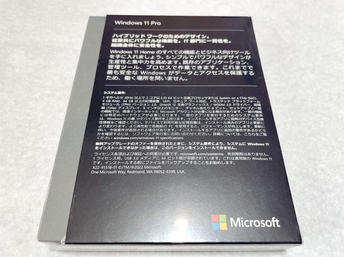 新品未開封 製品版 Windows 11 Pro 64bit 日本語 通常版 (HAV-00213)