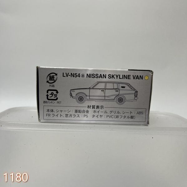 ミニカー 1/64 LV-N54a スカイラインバン 1600DX (黄) 管:1178 [13]_画像3