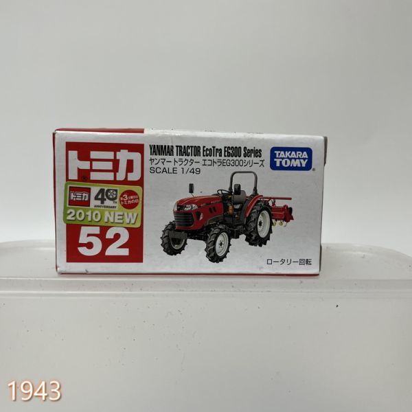 ミニカー 1/49 ヤンマー トラクターエコトラ EG300シリーズ(レッド/赤箱/) 「トミカ No.52」 管:1944 [5]_画像1