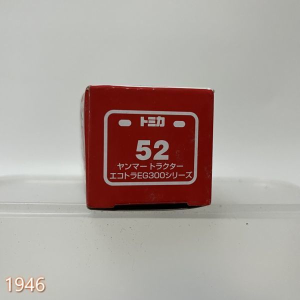 ミニカー 1/49 ヤンマー トラクターエコトラ EG300シリーズ(レッド/赤箱/) 「トミカ No.52」 管:1944 [5]_画像4