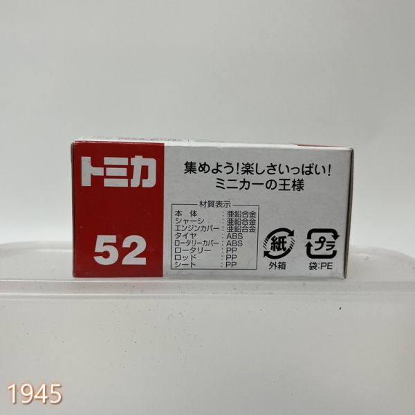ミニカー 1/49 ヤンマー トラクターエコトラ EG300シリーズ(レッド/赤箱/) 「トミカ No.52」 管:1944 [5]_画像3