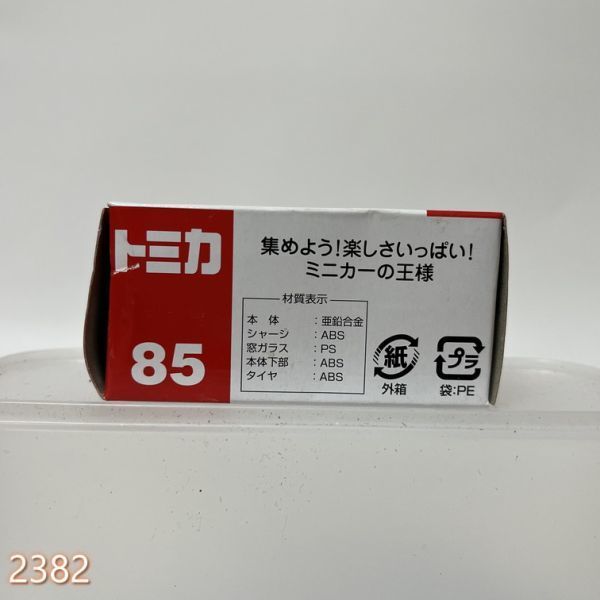 ミニカー 1/66 トヨタ FJクルーザー 初回特別カラー(ブルー×ホワイト/赤箱) 「トミカ No.85」 管:2380 [8]_画像3