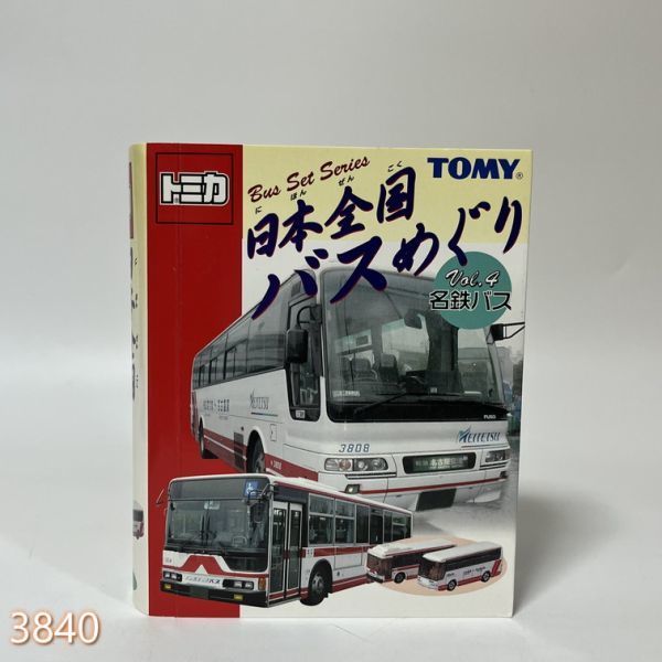 ミニカー 1/156 Vol.4 名鉄バス(2台セット) 「トミカ 日本全国バスめぐり」 [671084] 管:3840 [10]_画像1