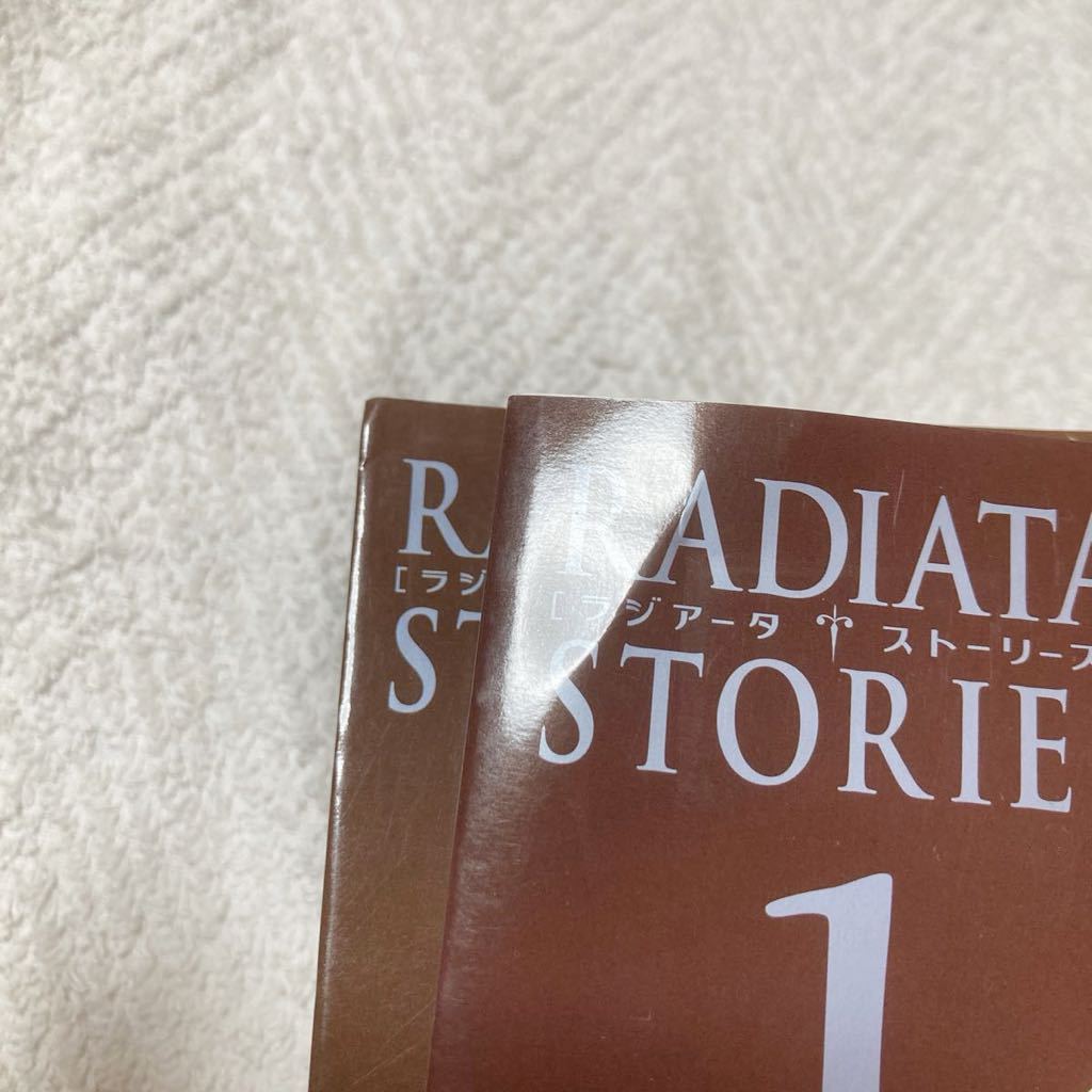 RADIATA STORIES ラジアータ ストーリーズ The Epic of JACK 全5巻 藤川祐華 ＋The Song of RIDLEY 全5巻 宮条カルナ 合計10冊セットの画像5