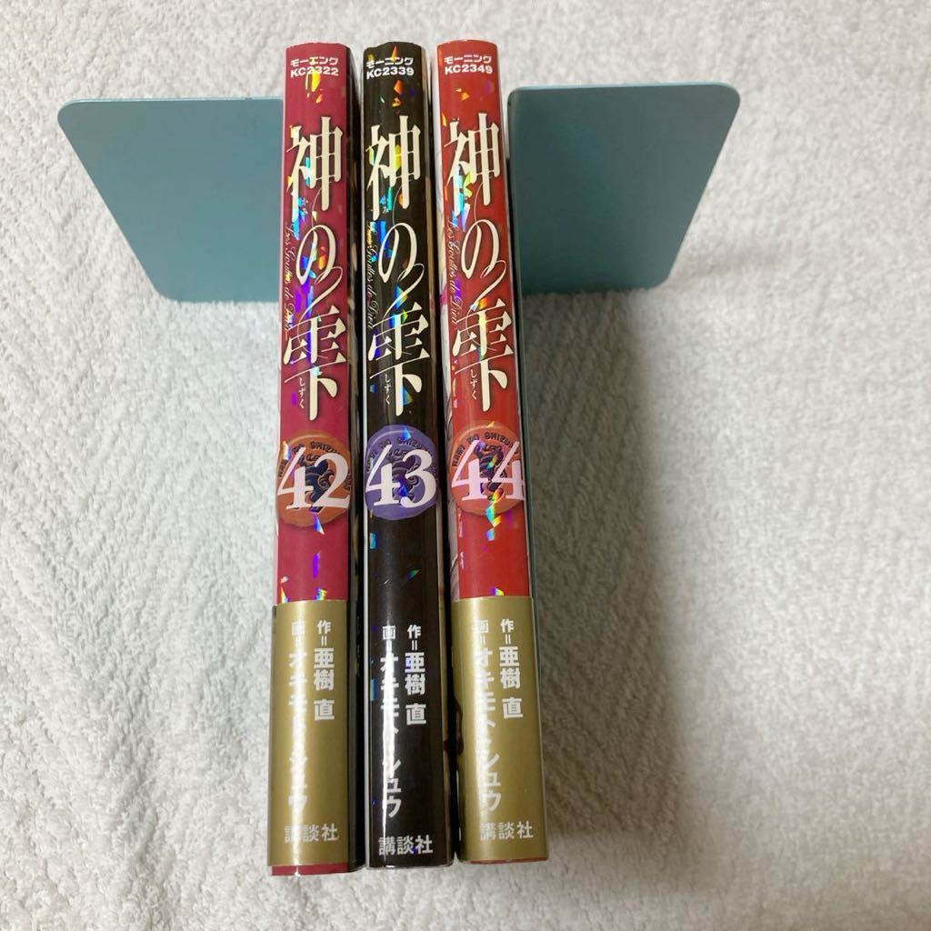 神の雫　42・43・44巻　３冊セット　亜樹直　オキモト・シュウ_画像2