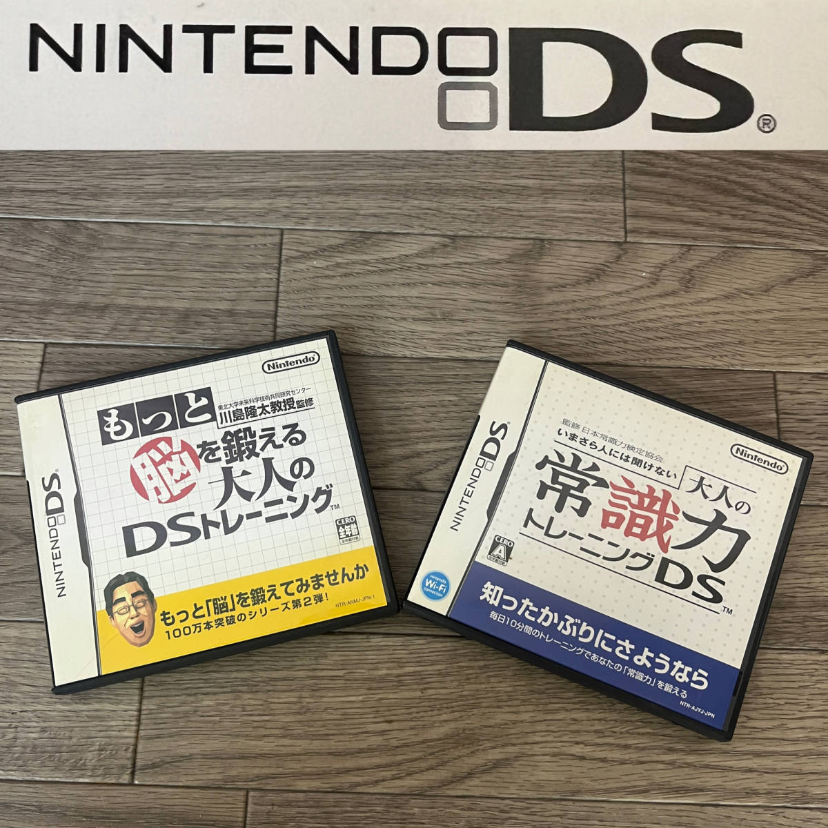 ★☆【NO.1175-R】　動作未確認☆任天堂☆NINTENDO-DS☆大人のトレーニングシリーズ☆2本☆★_画像1